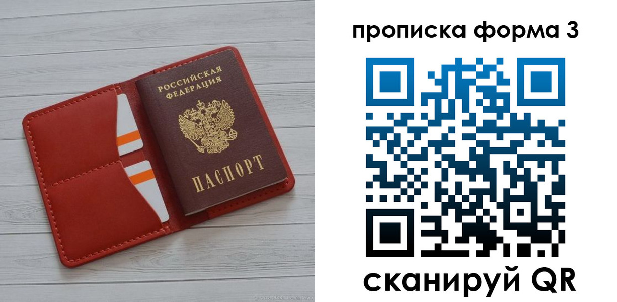 прописка иностранных граждан в Кирове