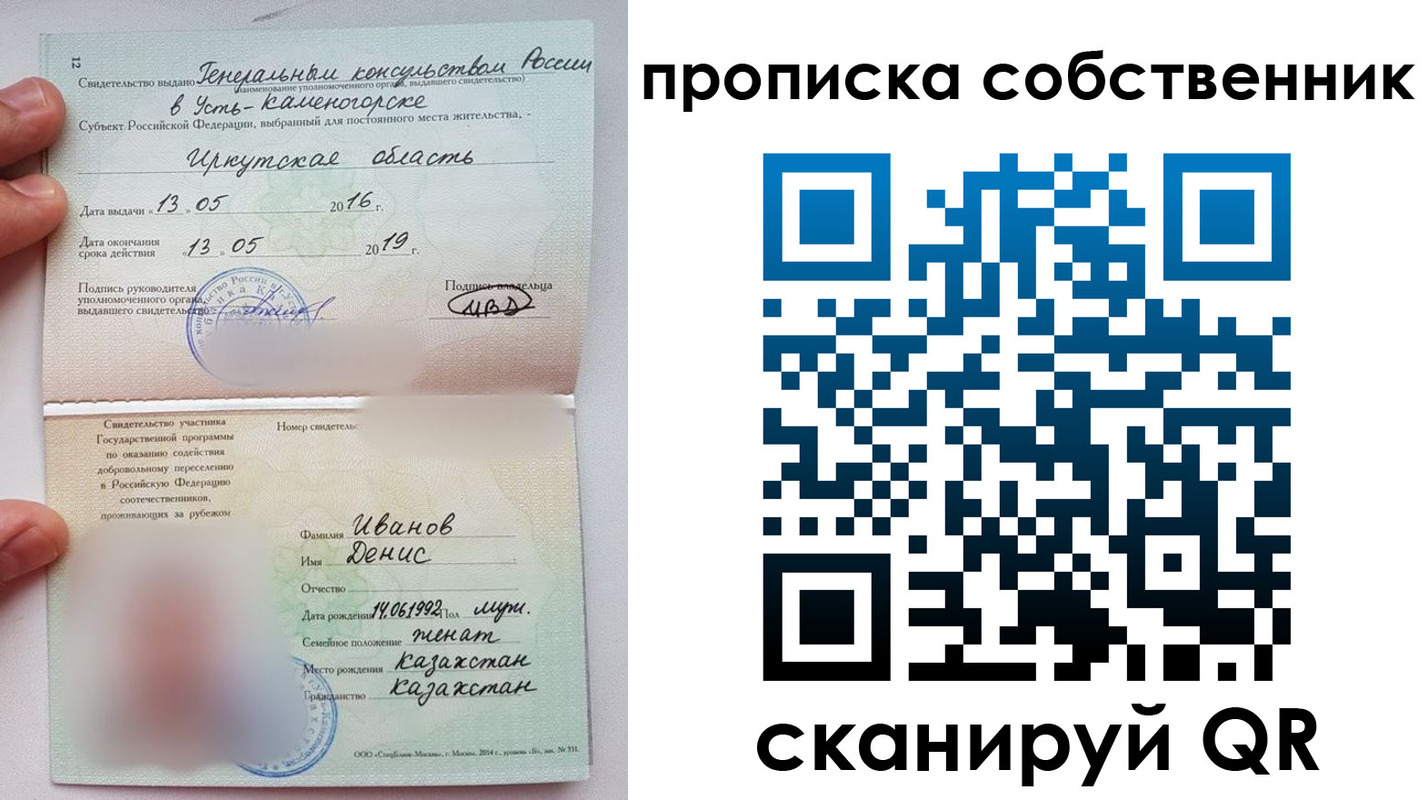 временная регистрация купить в Кирове