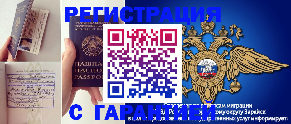 прописка законно в Кирове