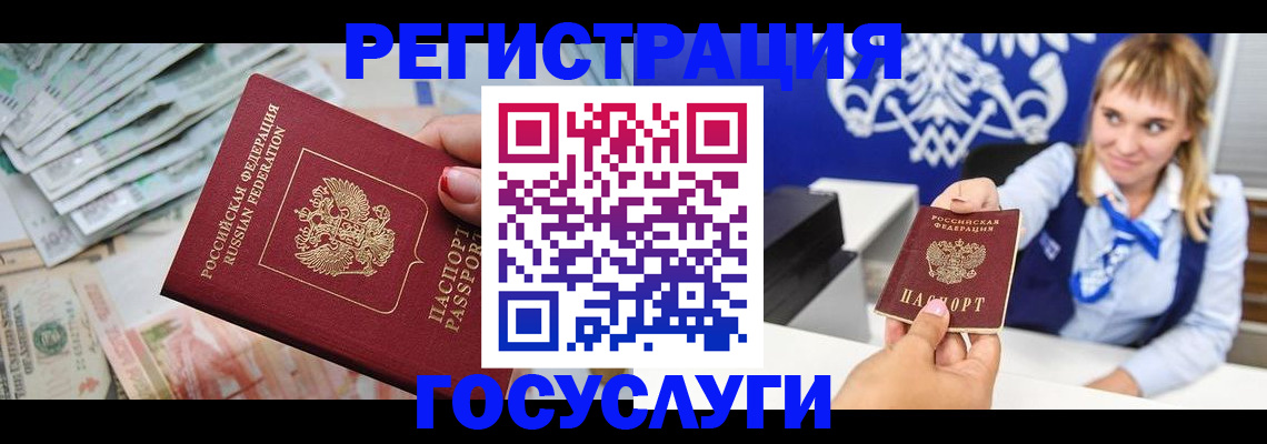 прописка регистрация в Кирове