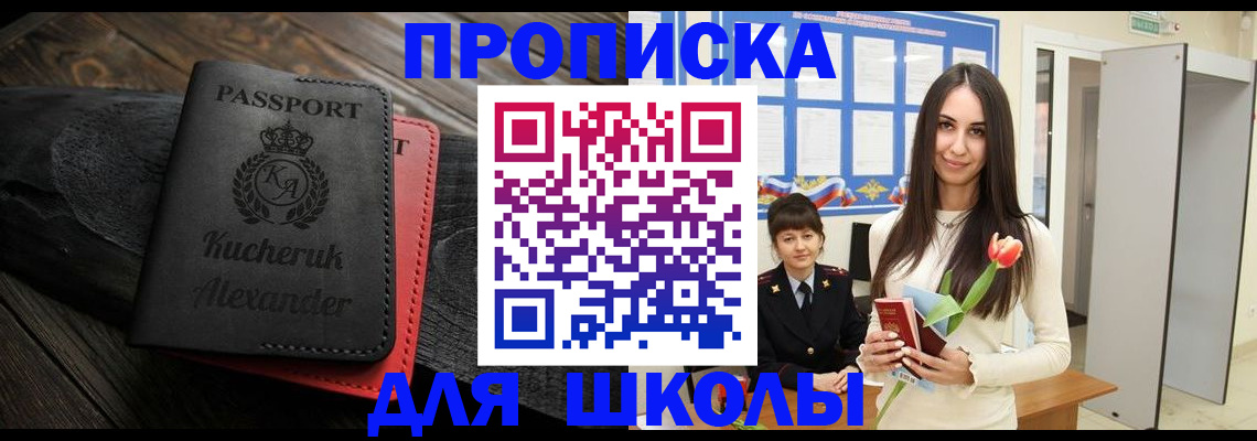 прописка поиск в Кирове