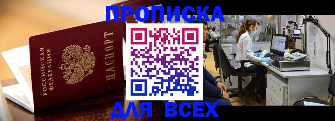 найти адрес прописки в Кирове