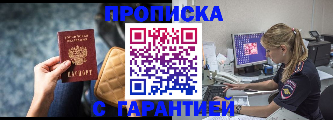 временная регистрация надежно в Кирове