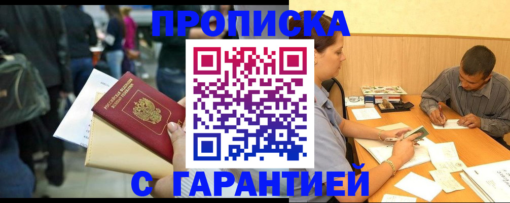 прописка поиск в Кирове