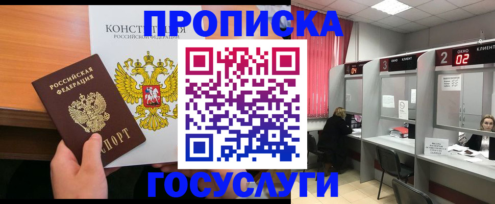 временная регистрация недорого в Кирове