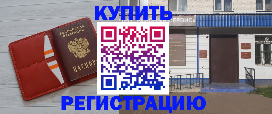 временная регистрация 2025 в Кирове
