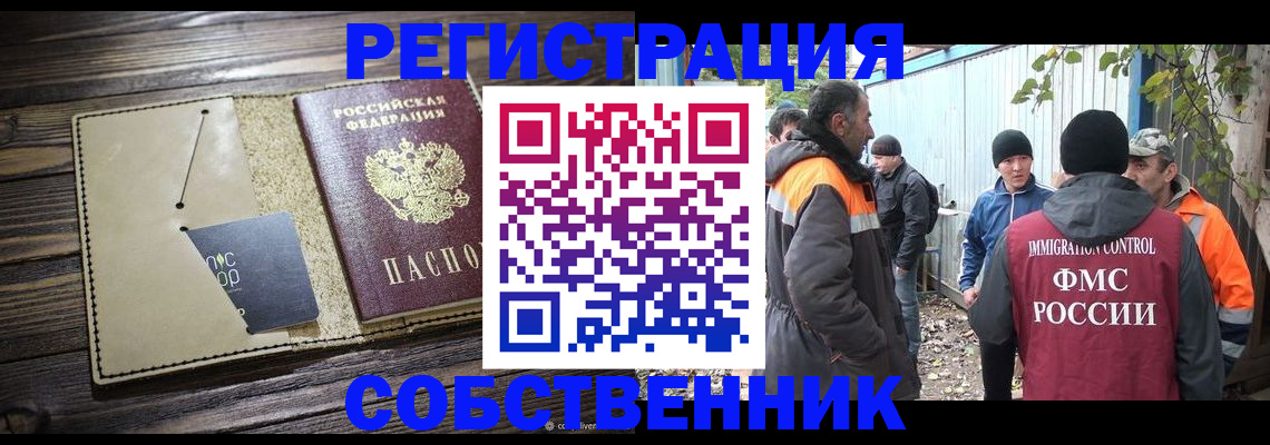 купить прописку в Кирове