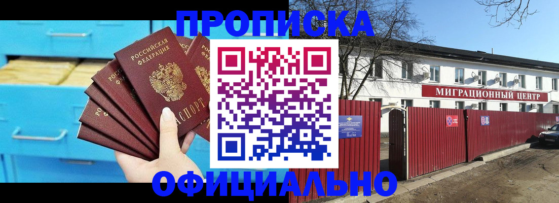 прописка для военкомата в Кирове