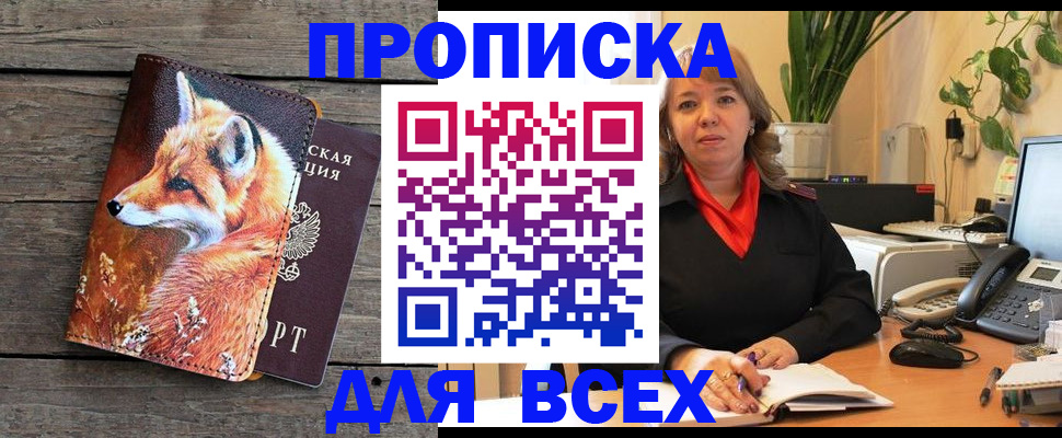 прописка иностранных граждан в Кирове