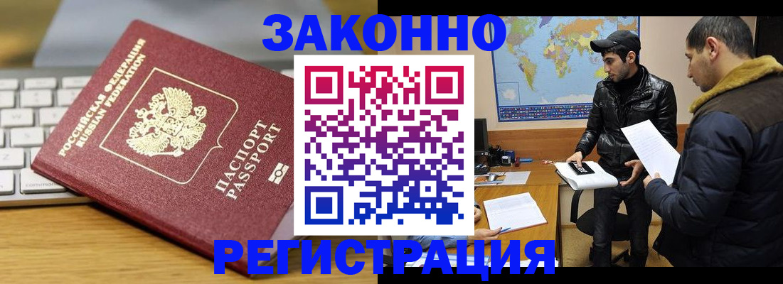 временная регистрация 2025 в Кирове