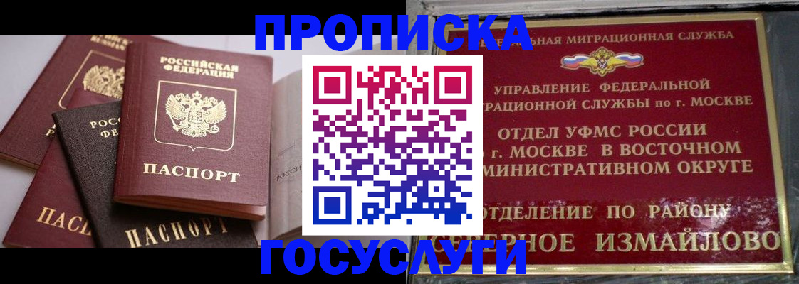 временная прописка в Кирове